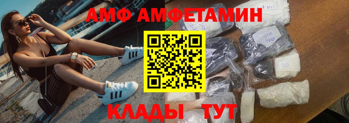 Amphetamine 97%  это какой сайт  АМФ  Заволжье  Вход с VPN 