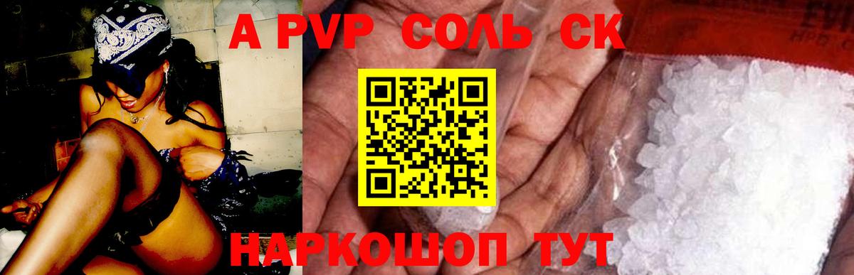 Заволжье  Alpha PVP СК  Альфа ПВП СК  Альфа ПВП  Вход с VPN 