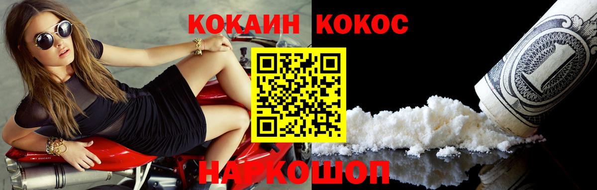 Cocaine FishScale Заволжье