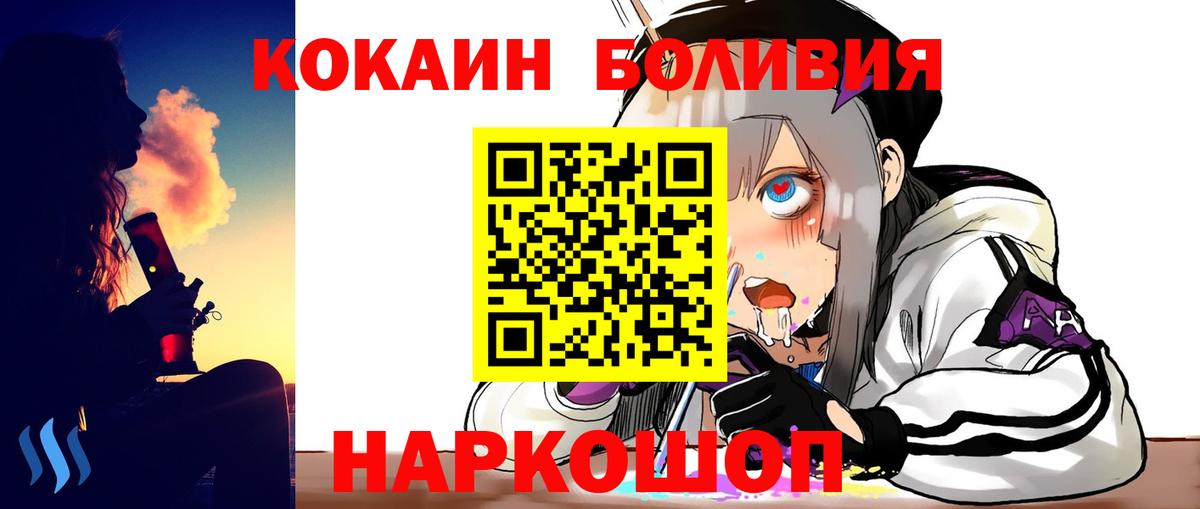 Cocaine Колумбийский  COCAIN FishScale  Cocaine  дарнет шоп  Вход с VPN  Заволжье 