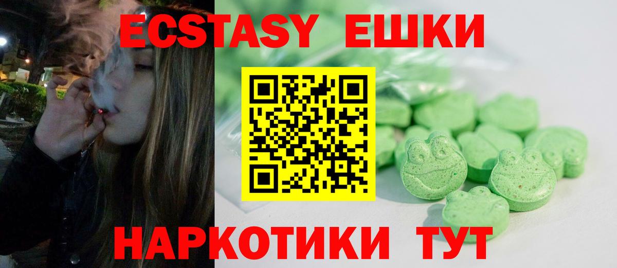 Ecstasy  Экстази 99%  Вход с VPN  ЭКСТАЗИ Punisher  Заволжье 
