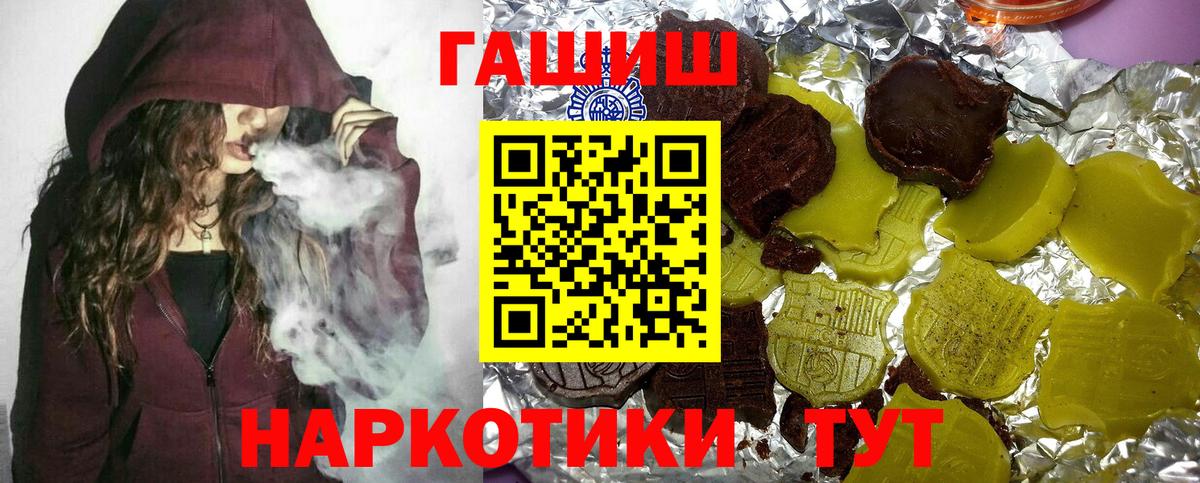 Заволжье  Гашиш  Вход с VPN  ГАШ хэш 