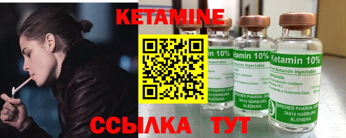 КЕТАМИН ketamine Заволжье
