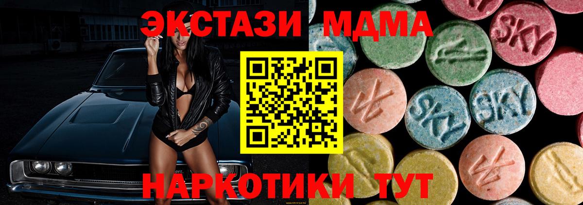 MDMA Molly  Вход с VPN  Заволжье  MDMA crystal 