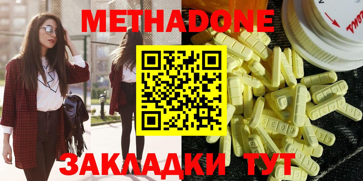 Заволжье  ссылка на мегу ТОР  Вход с VPN  Метадон methadone 