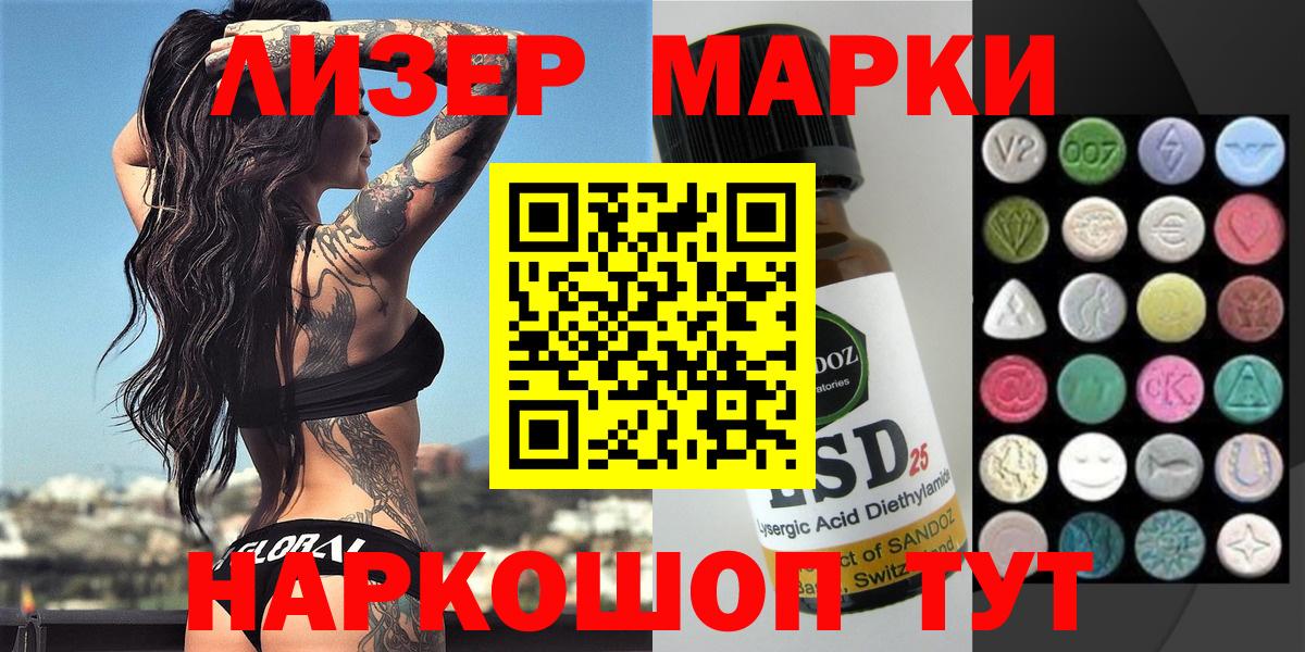 Марки N-bome 1500мкг Заволжье