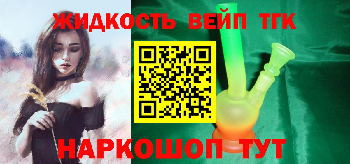 Дистиллят ТГК гашишное масло Заволжье